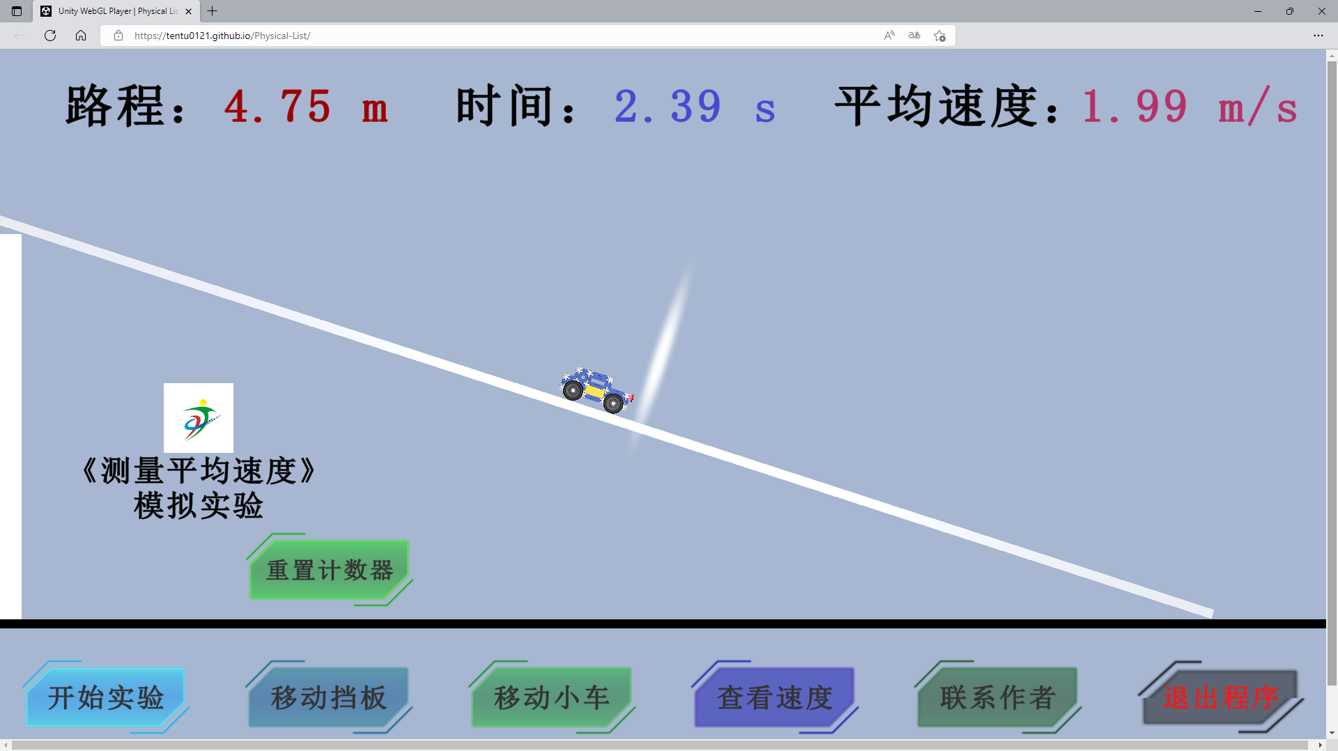 模拟实验软件03