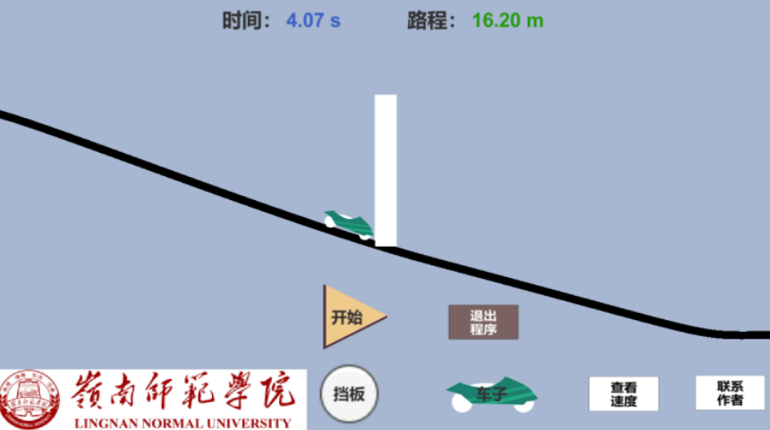 模拟实验软件0.9