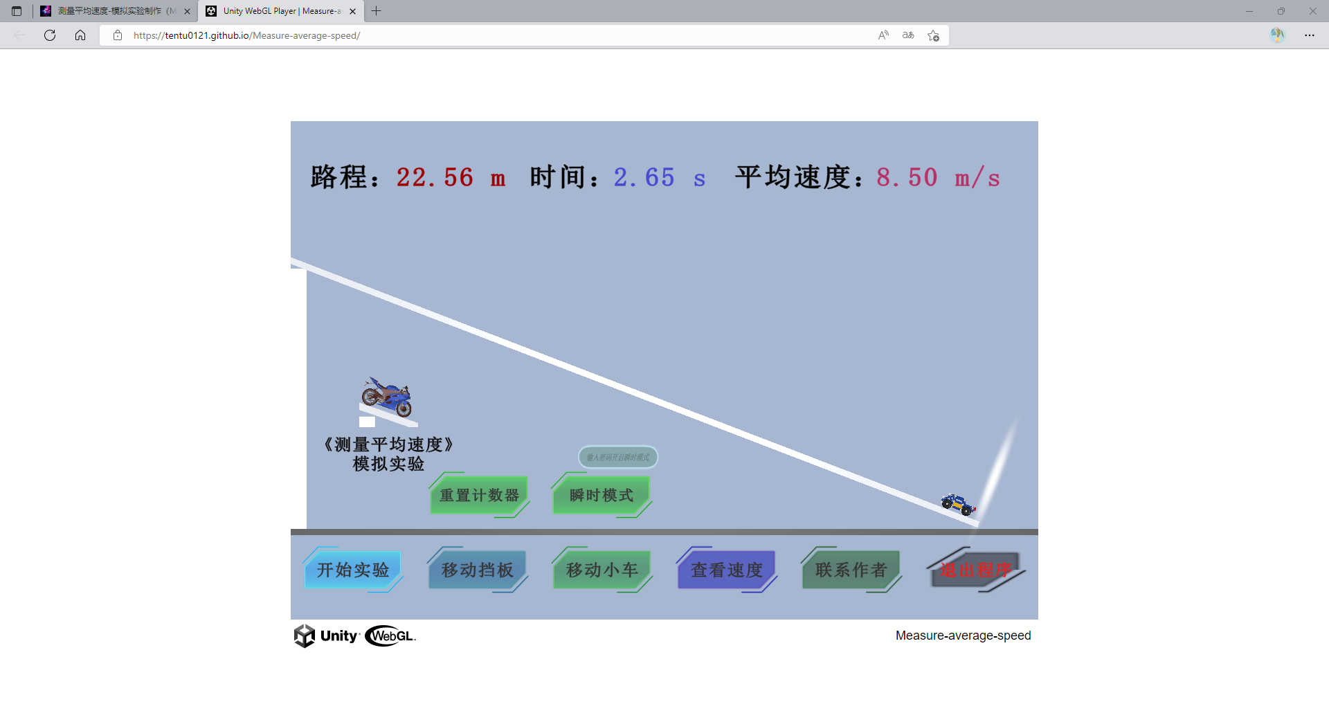 模拟实验软件01